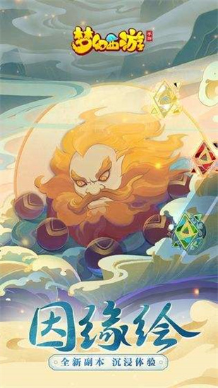 梦幻西游最新三维版