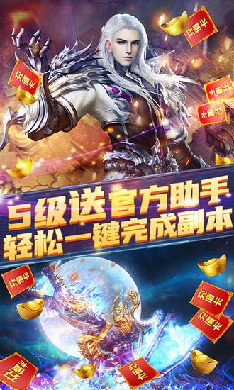 太古封魔录送千元真充版