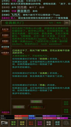 江湖缘起安卓版