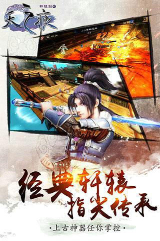 轩辕剑之天之痕安卓版下载安装