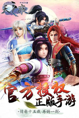 轩辕剑之天之痕安卓版下载安装