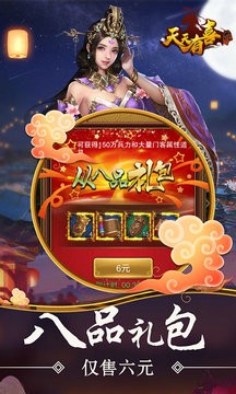 天天有喜2天天拿充值版