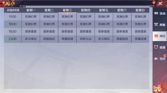 天姬变九游最新版