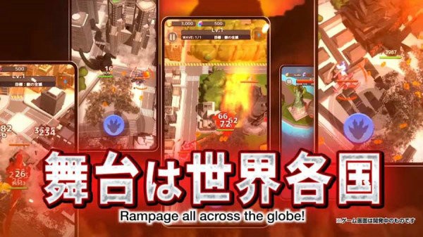 哥斯拉毁灭安卓版