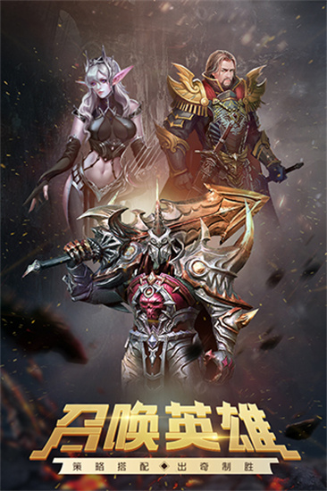 召唤英雄安卓中文版