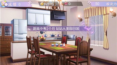 国服校花无限鲜花钻石金币完结版