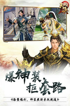 天地决游戏安卓版