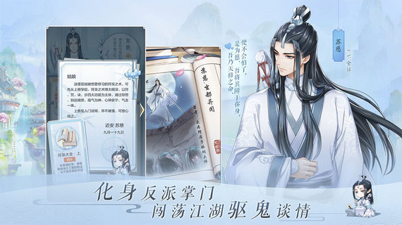 掌门在上破解版