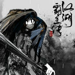 江湖霸主传游戏