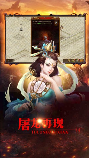 烈焰皇城手游官网版