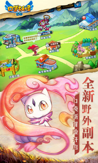 口袋妖怪复刻无限钻石版