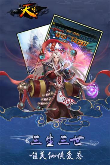 天炼手游安卓最新版