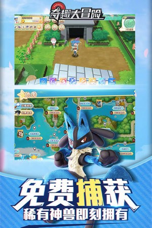 奇趣大冒险无限金币钻石版