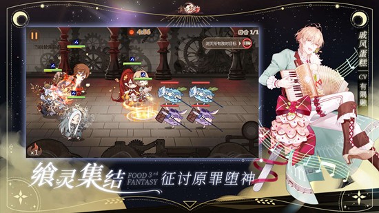 食之契约官网版