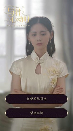 与君心动时完整版