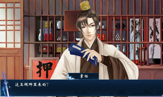 江湖霸主传游戏