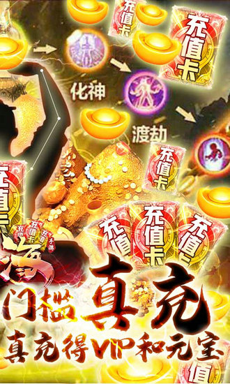 沧海送无限真充版