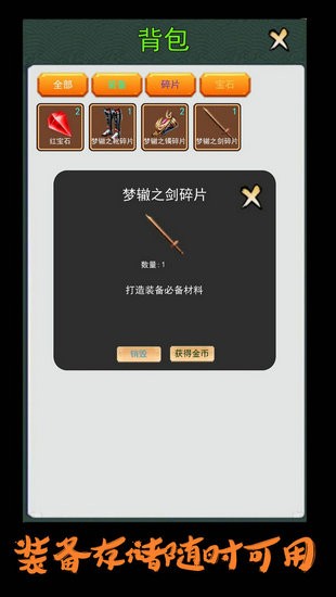 英雄很忙的游戏安卓版