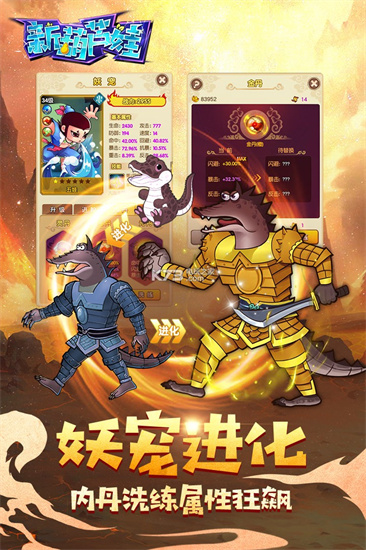 新葫芦娃最新正版