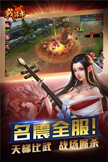 战吕布安卓手游