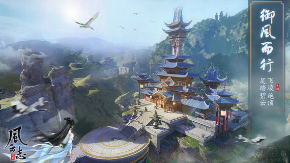 代号风云志手游