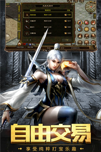 传奇国度复古版