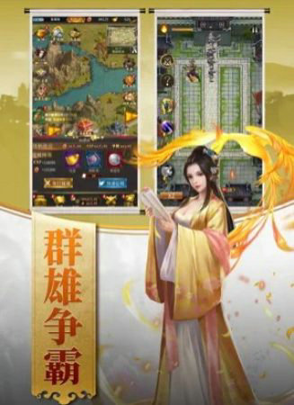 江山美人志手游苹果版