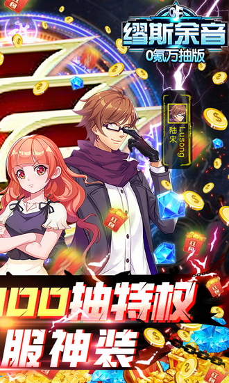 缪斯余音0氪万抽版