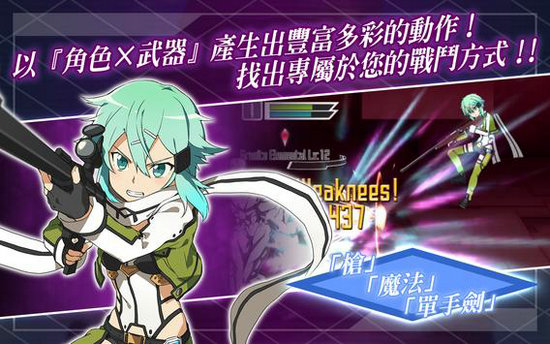 刀剑神域记忆重组人物无敌版