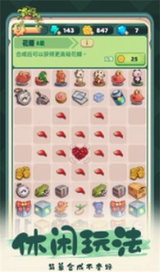 四季合合安卓最新版