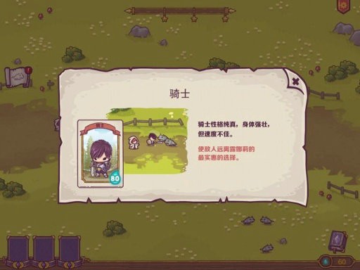 小小守卫者2中文版