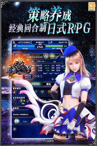 最终幻想勇气启示录国服官网版