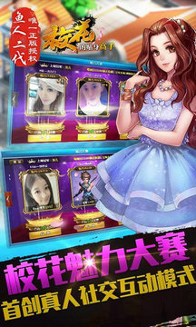 校花的贴身高手