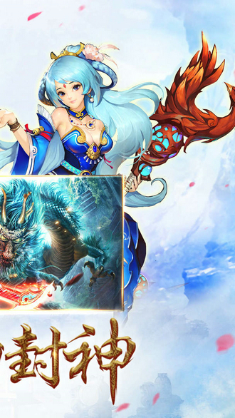 妖神传说手游最新版本