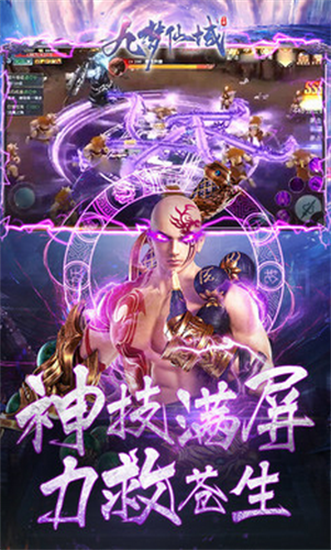 九梦仙域手游最新版