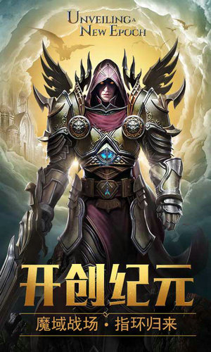 魔戒手游单机版