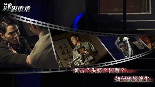 谜影重重游戏安卓版