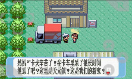 口袋妖怪漆黑的魅影5.0中文版