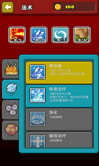 巫师物语无限金币版