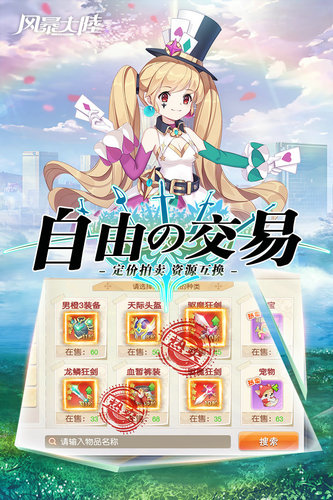 风暴大陆手游下载正版