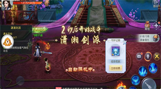 择仙奇缘手游安卓版