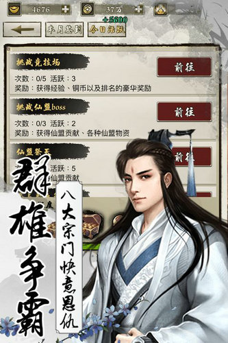 梦仙手游正式版