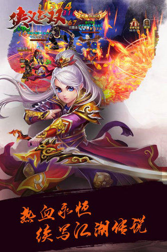 侠义无双手游安卓版