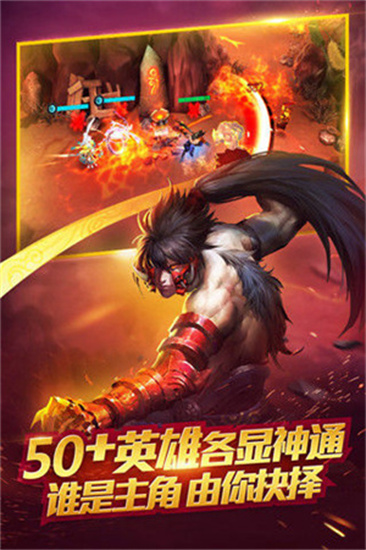 乱斗西游2最新九游版本