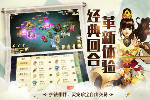 大唐游仙记手游手机版