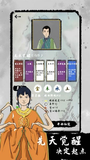 太公传承安卓版