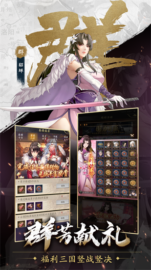 神将三国安卓手机游戏
