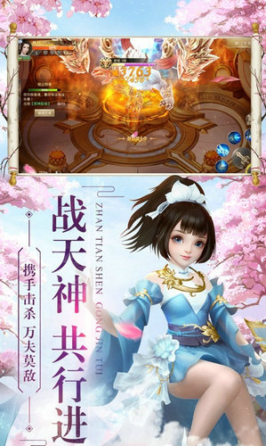 仙道长青安卓正版