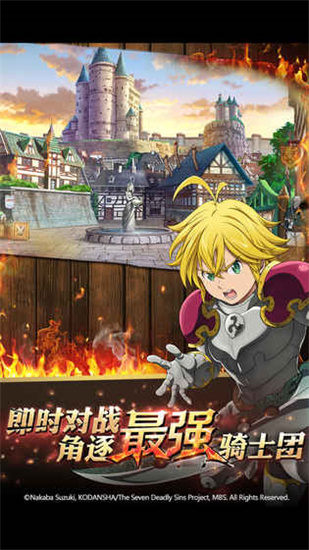 七大罪英雄集结最新版安卓