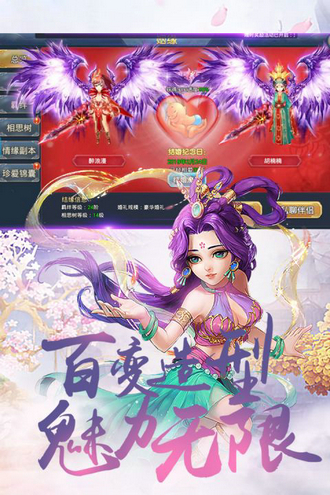 聚仙手游最新版